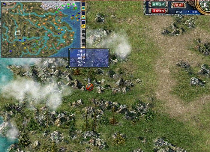 三国群英传7隐藏官职是什么2