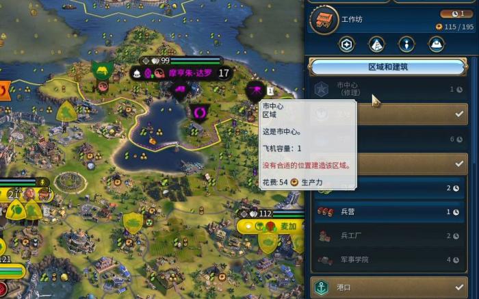 文明6军营建在什么地方1