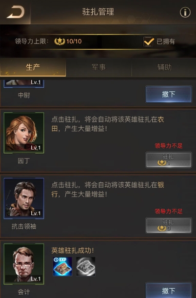 守望黎明英雄阵容怎么搭配2