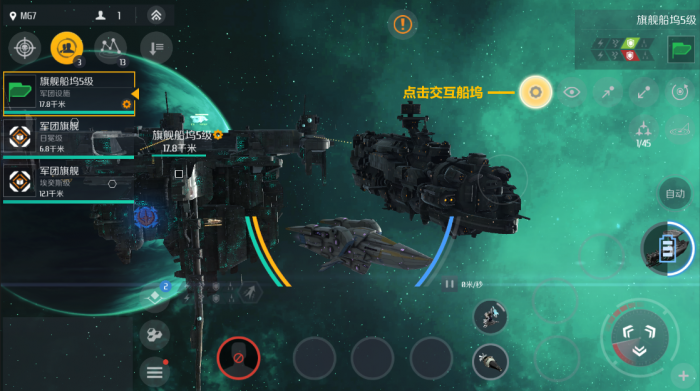 第二银河怎么换种族1