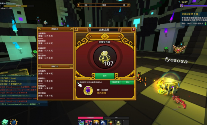 宝藏世界宝石最高战力是什么1