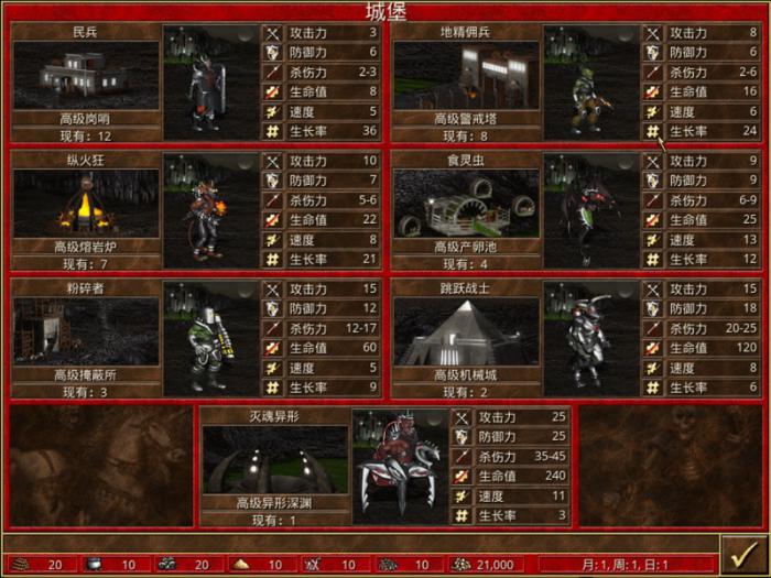 魔法门之英雄无敌3密码是什么1