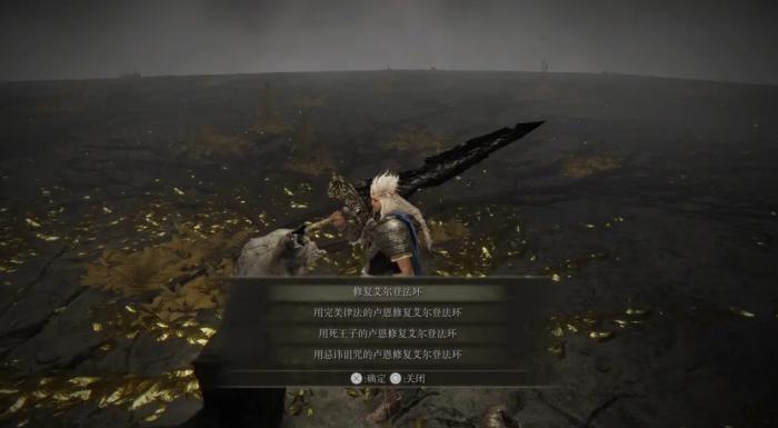 艾尔登法环大卢恩怎么激活3