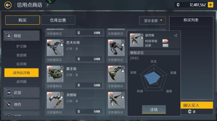 第二银河晨曦经合体怎么加点3