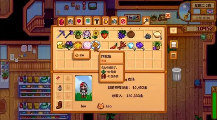 星露谷物语八星后送什么3