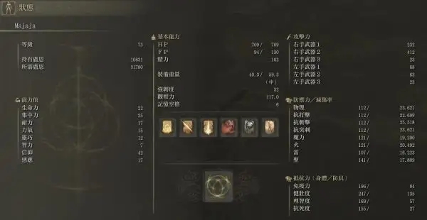 艾尔登法环信仰流怎么加点1