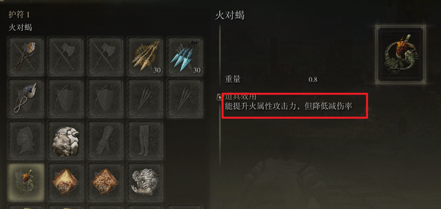 艾尔登法环信仰流怎么加点2