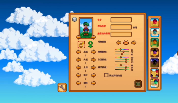 星露谷物语怎么选农场1