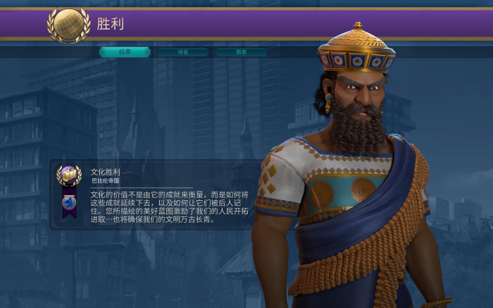 文明6怎么没有巴比伦文明1