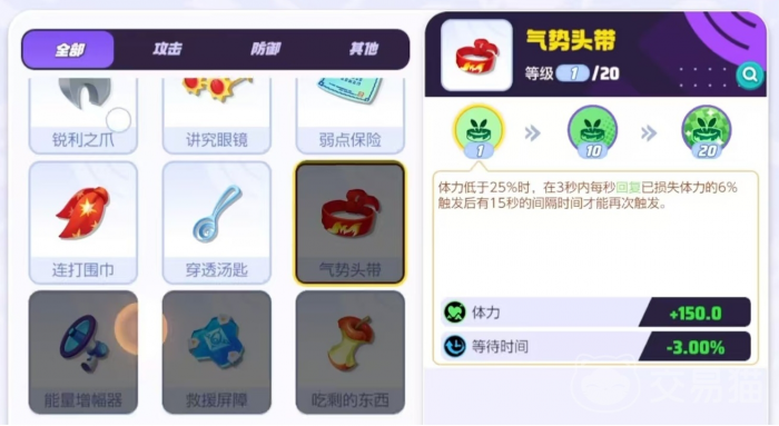 宝可梦大集结持有物怎么选择2