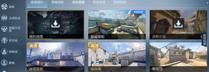 穿越火线手游怎么快速升级赏金令1