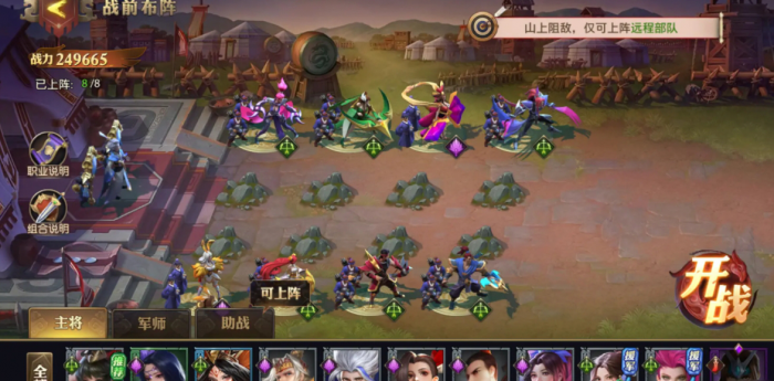 少年三国志零平民前期阵容搭配有什么推荐2