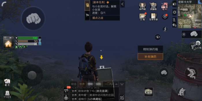 明日之后大学怎么通关1