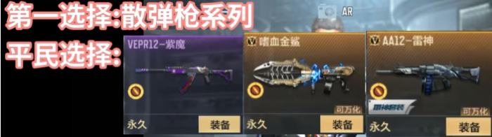 穿越火线手游生化追击什么枪好1