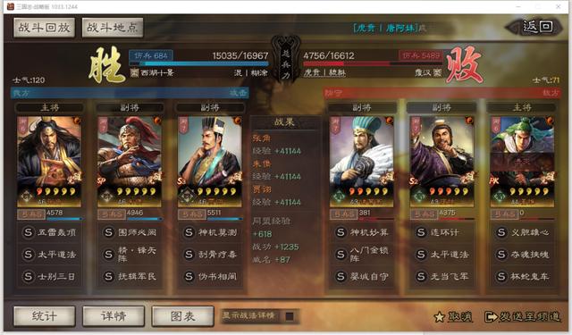 攻城掠地有锋矢阵适合哪些将2