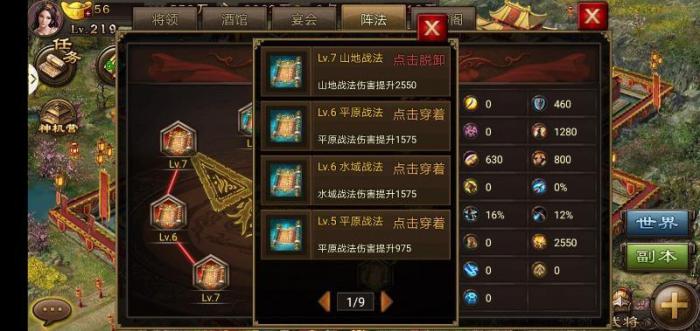 攻城掠地有锋矢阵适合哪些将3