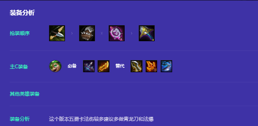 金铲铲之战换型龙怎么玩2