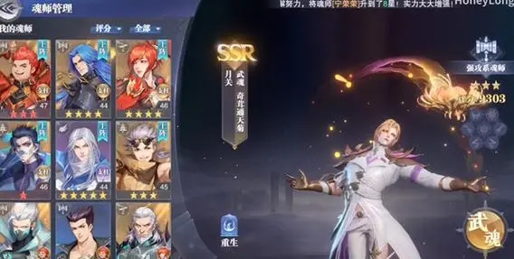 斗罗大陆武魂觉醒平民后期阵容什么好1