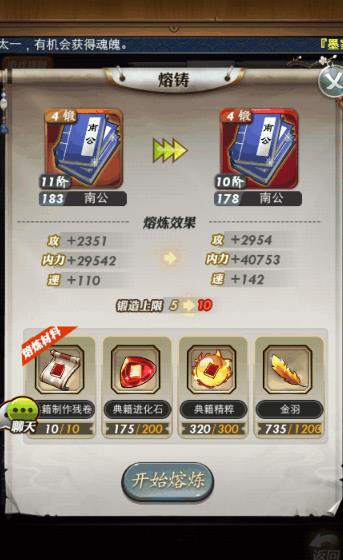 秦时明月手游典籍怎么获得3