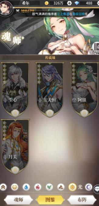 斗罗大陆武魂觉醒暗系武魂怎么获得2