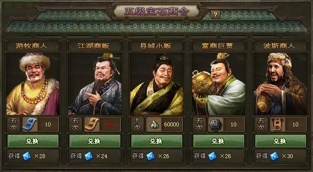 攻城掠地每日任务怎么做2