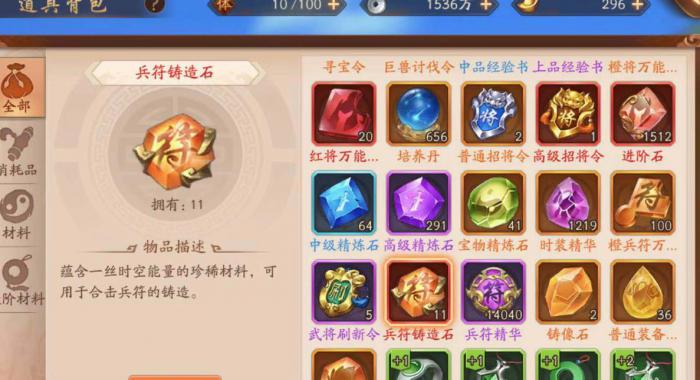 少年三国志2兵符怎么搭配1