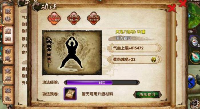 卧虎藏龙技能是什么1