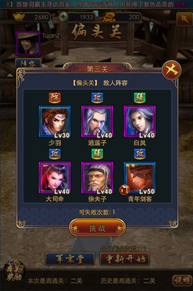 秦时明月手游阵容怎么玩1