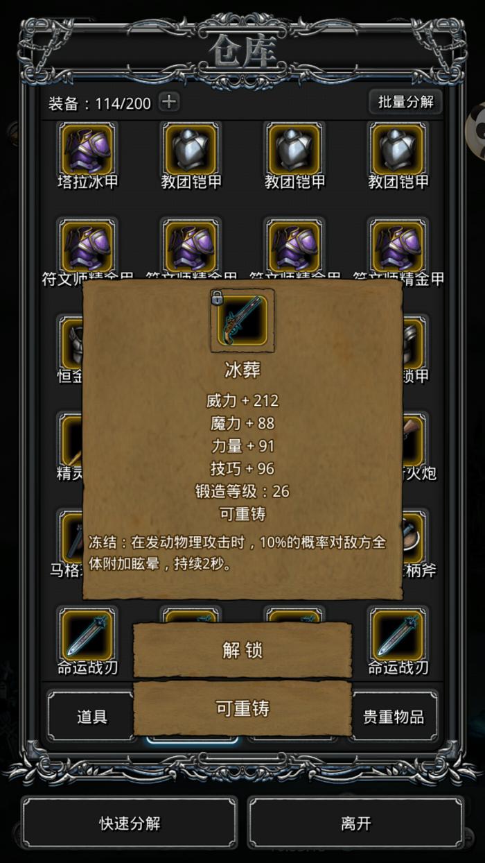 地下城堡2如何开图101