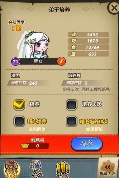 秦时明月手游甜蜜怎么培养1