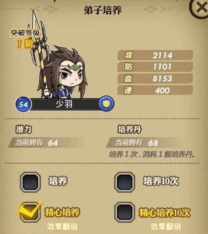 秦时明月手游甜蜜怎么培养2