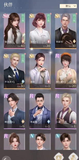 杜拉拉升职记业界权威有几阶2