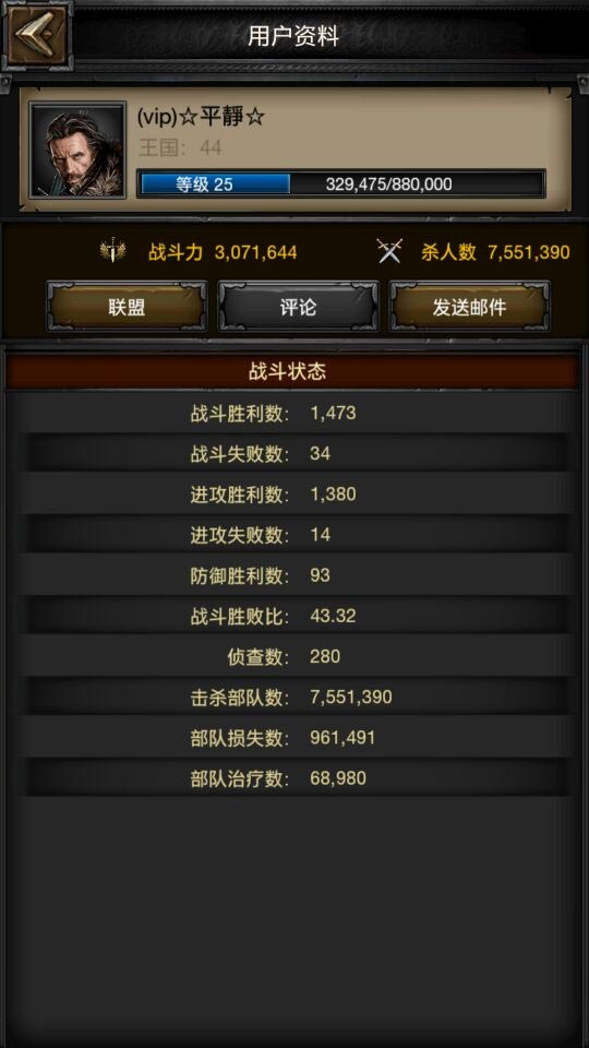 列王的纷争领主技能怎么加点2