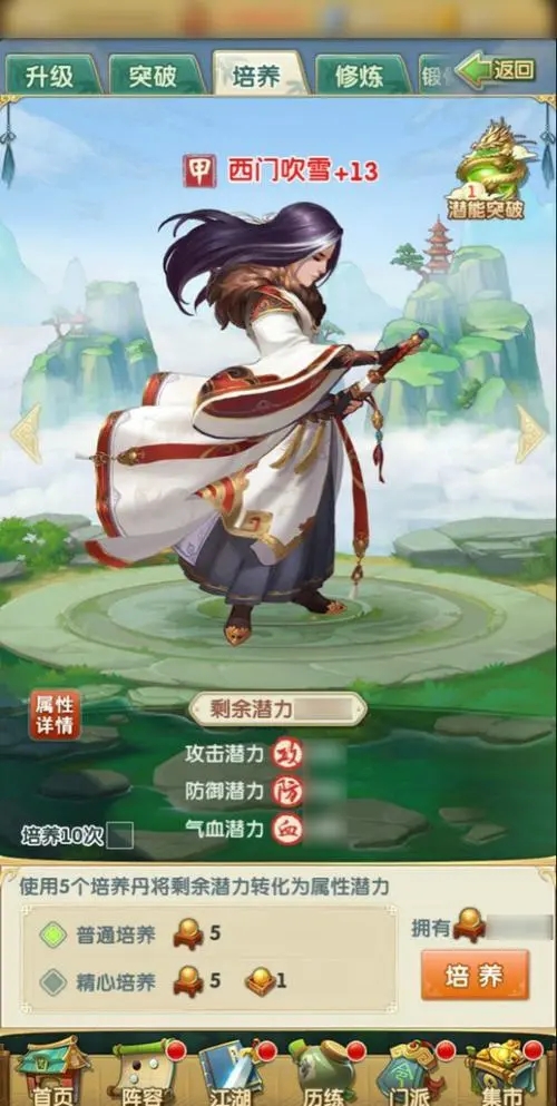 大掌门2铁血中棠阵容组合怎么玩3