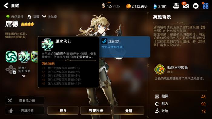 第七史诗什么任务送勇猛徽章1