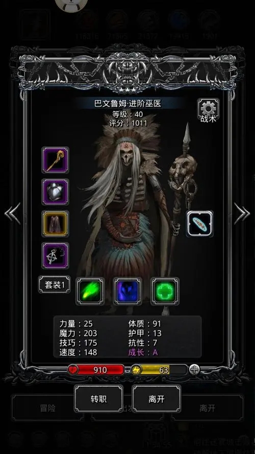 地下城堡2图15巫医怎么打1