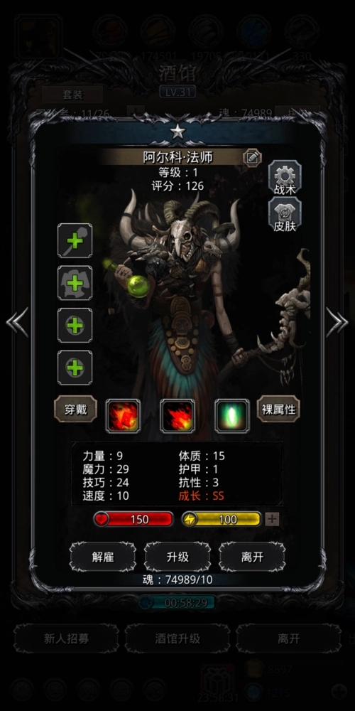 地下城堡2图15巫医怎么打2