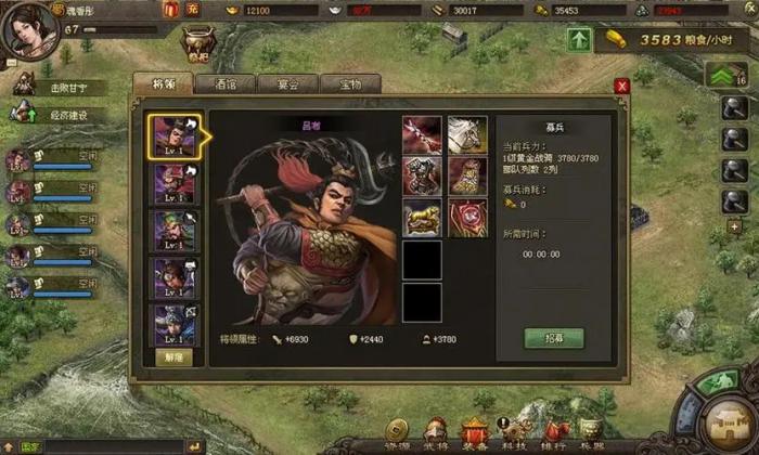 攻城掠地武神怎么升级3