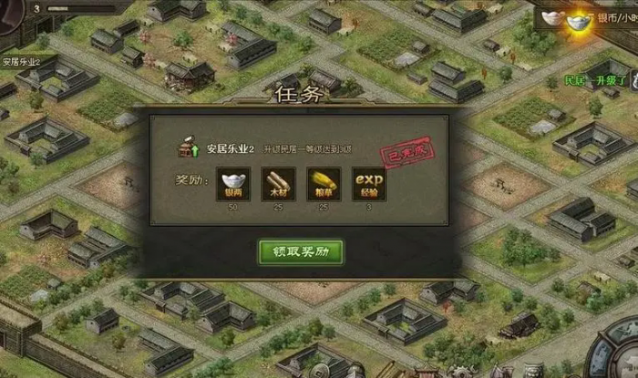 攻城掠地中功勋满怎么宴请3