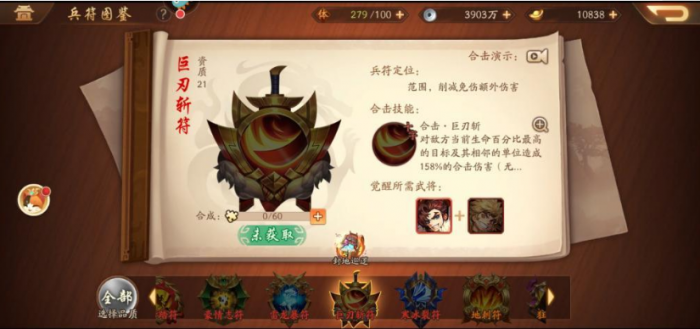 少年三国志2怎么升星红将1