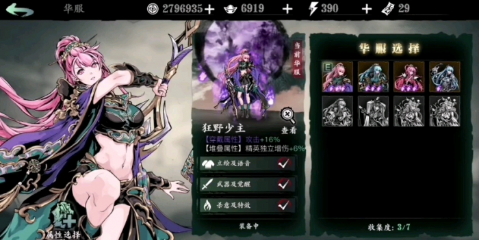 影之刃3饺子怎么获得1