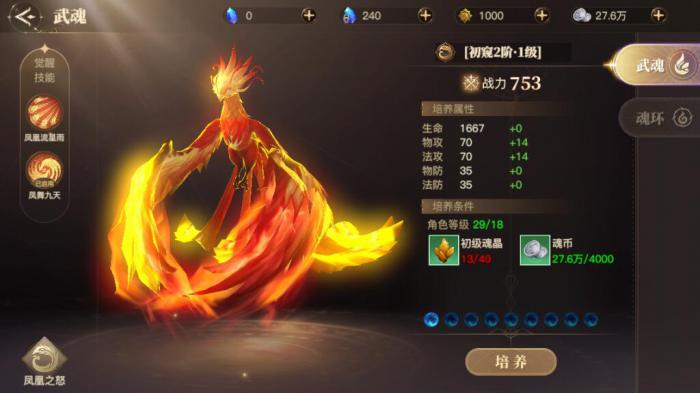 斗罗大陆魂兽属性是冰的有哪些2