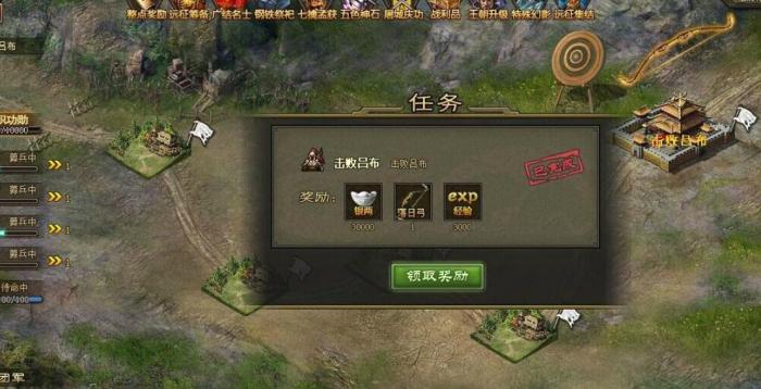 攻城掠地英雄任务怎么过2