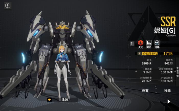 终末阵线伊诺贝塔礼物怎么送2