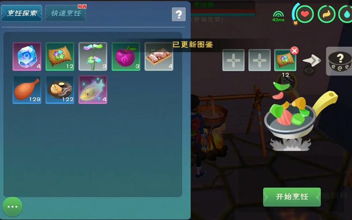 创造与魔法虎皮鲨饲料怎么做3