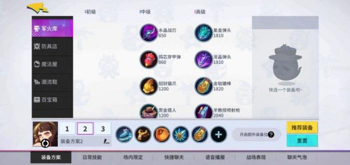 非人学园怎么觉醒两件装备1