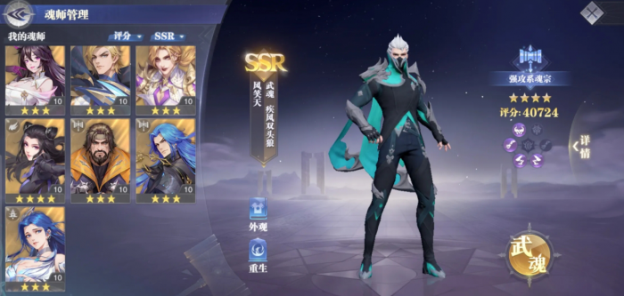 斗罗大陆手游隐藏任务在哪1