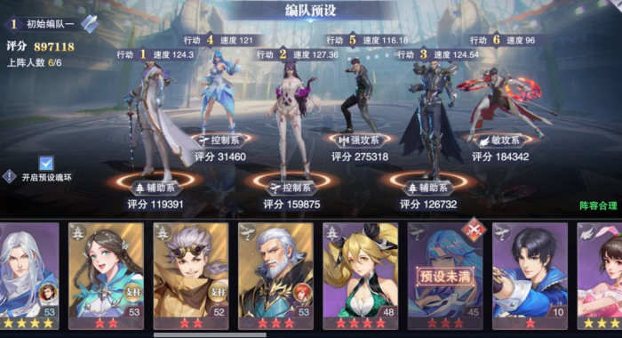 斗罗大陆邪月阵容配什么辅助1