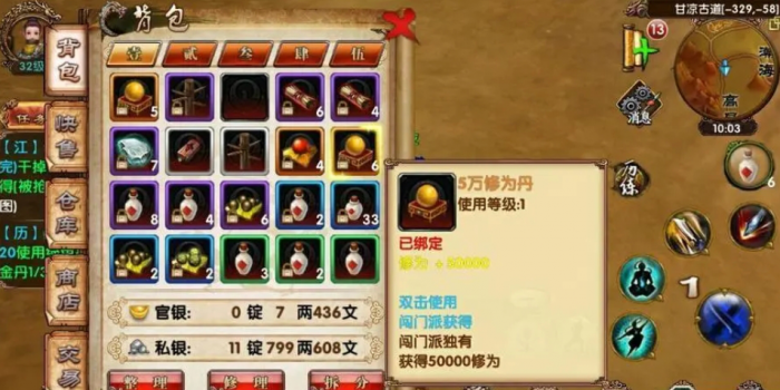 卧虎藏龙嫩草怎么获取1