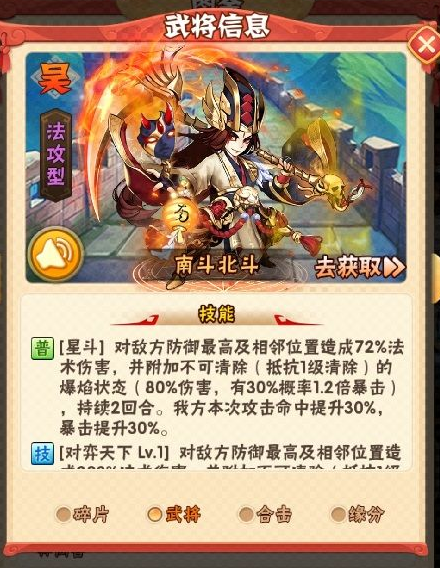 少年三国志如何得暗金将3